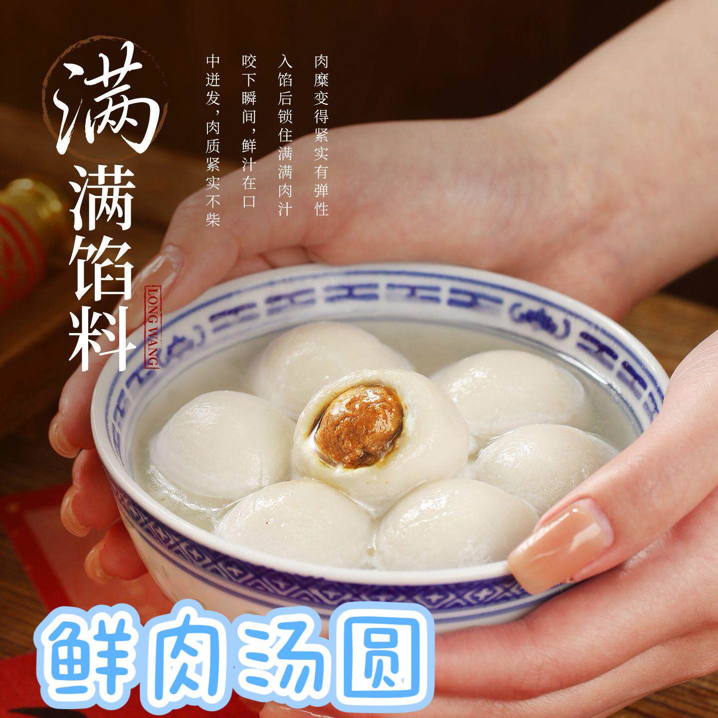 福建元宵汤圆咸口鲜肉大汤圆猪肉馅福建手工老式元宵速食食品
