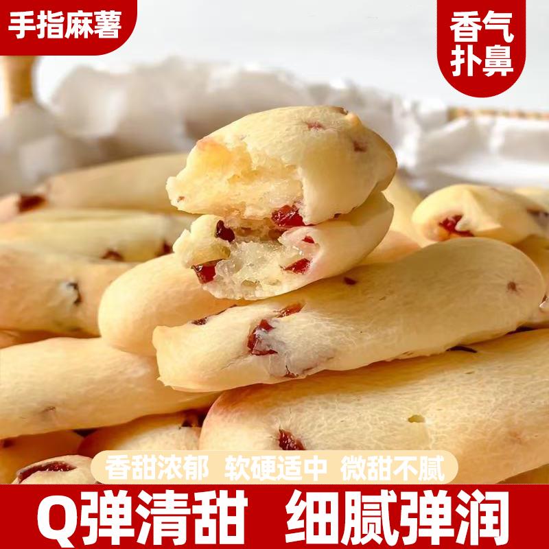 手指麻薯面包糯叽叽弹牙醇厚清甜入味QQ弹弹休闲小零食解馋