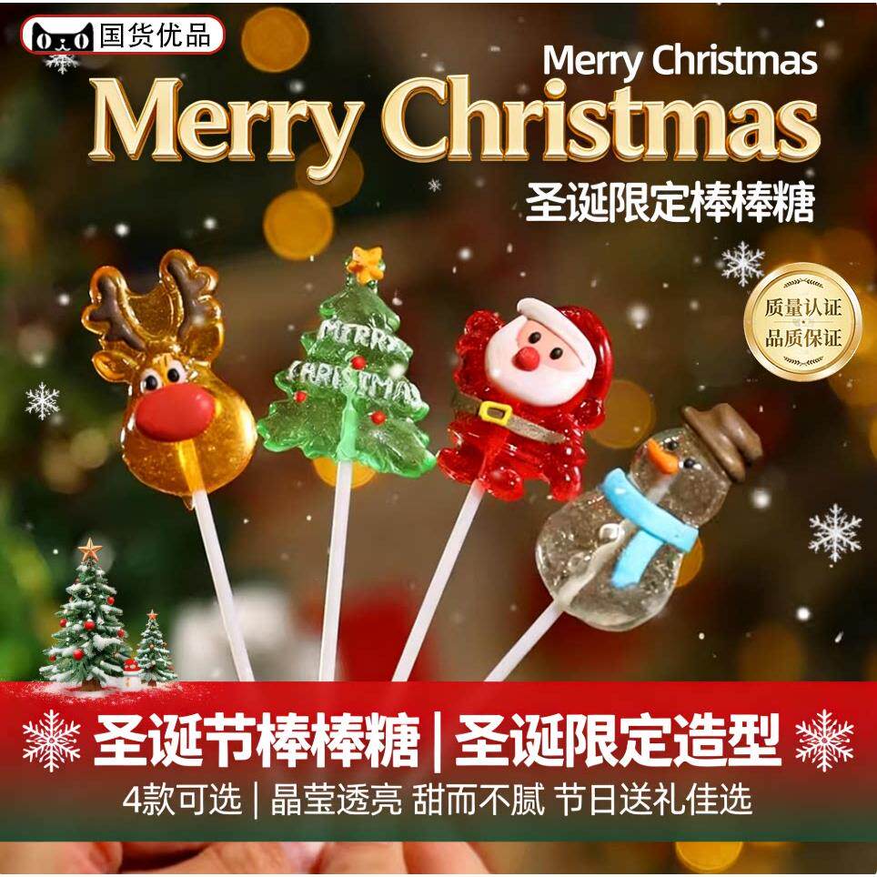 圣诞节棒棒糖可爱圣诞糖果高颜值圣诞老人树硬糖礼盒装平安夜礼物