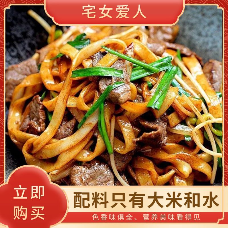 广东河粉干河粉宽粉汤米粉