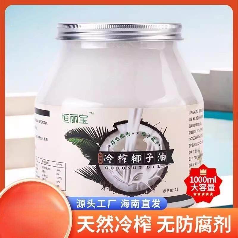 海南冷榨椰子油食用烘培食油用护肤护发纯天然初榨商用正宗旗舰店