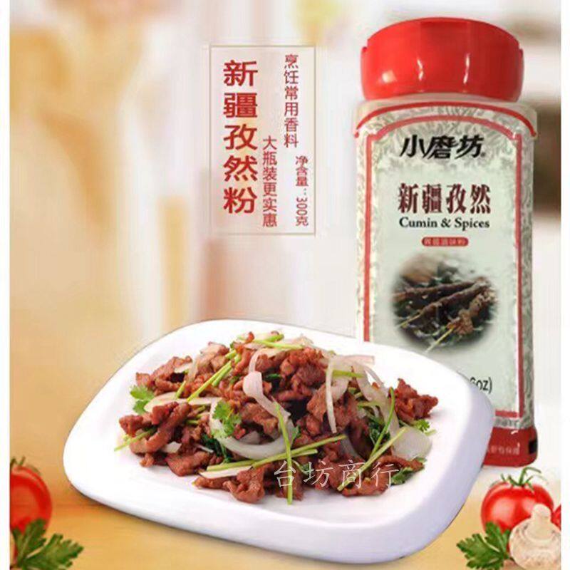 台湾进口小磨坊孜然粉300g烧烤