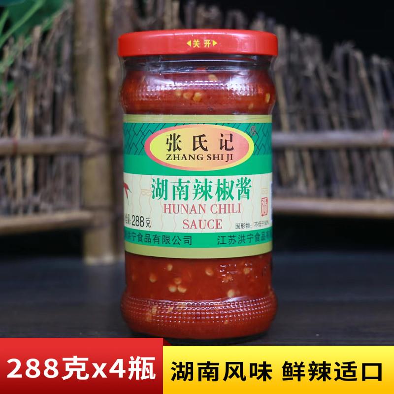 正宗张氏记湖南辣椒酱288g瓶装剁椒下饭菜拌饭拌面 面香辣蘸酱商