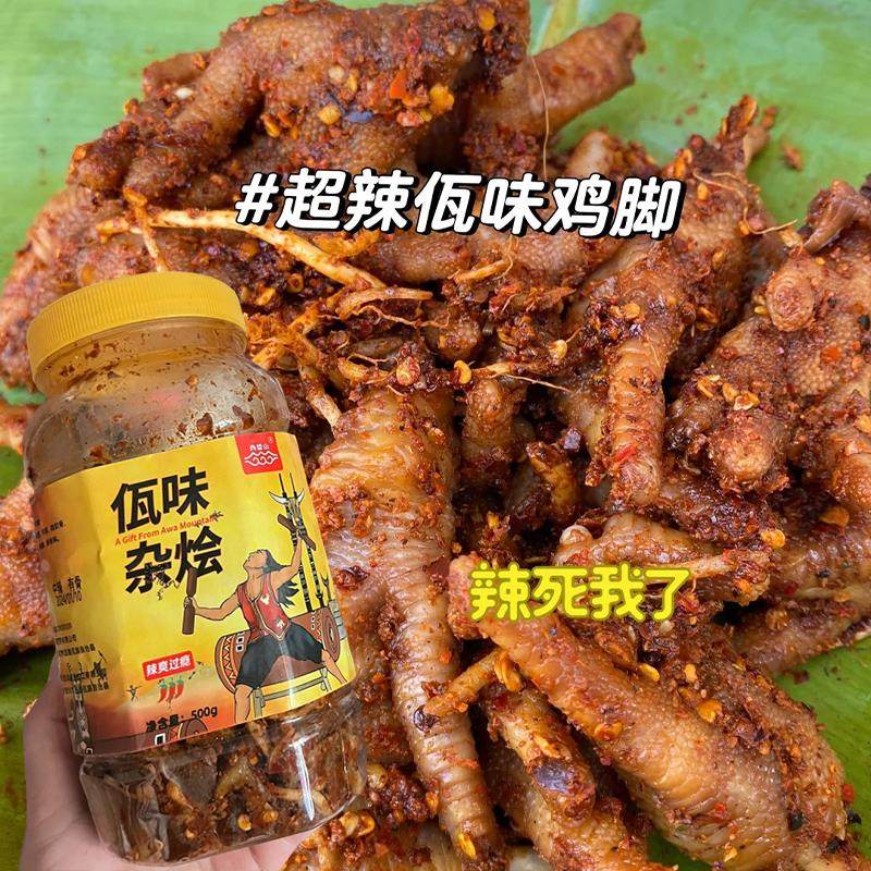 西盟山佤味鸡爪同款大杂烩500g云南无骨鸡脚鸡爪筋鸡胗开盖即食