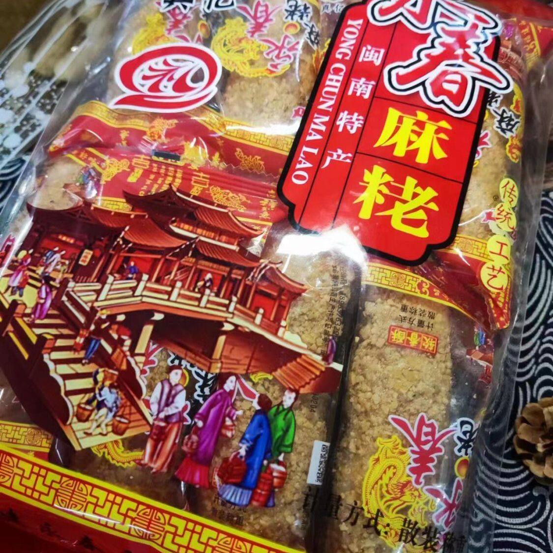 麻麻枣福建闽南泉州特产花生老式糕点500g茶点休闲零食特色小吃