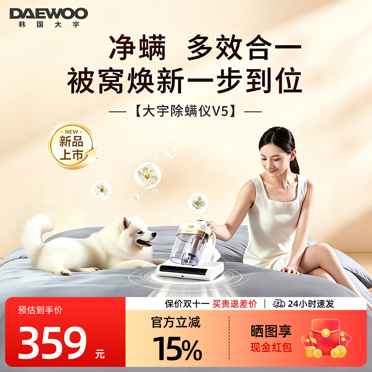 DAEWOO大宇V5除螨仪紫外线杀菌