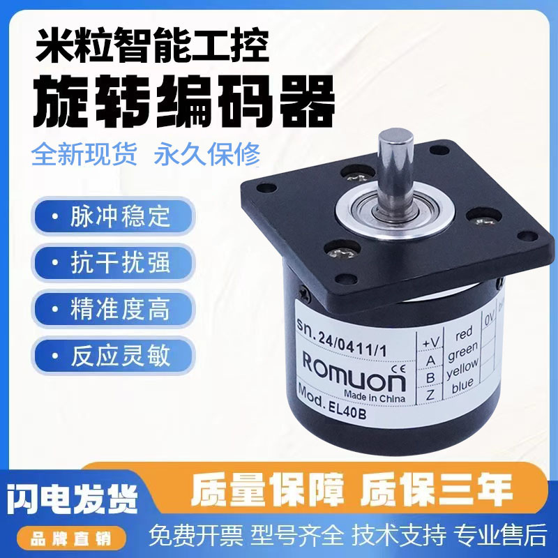 EL40B1024Z8/24P6X3PR EL40B1024S8-500-600意尔创Eltra编码器