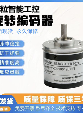 宜科型EB38B6-H4PR/P4AR/H6HR/P4PA/P6IR-1000 360 1024编码器