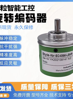 全新宜科型EC40B系列EC40B6-C4HR-600.JWEC40B6-C4AR-360.50000C