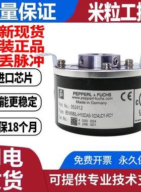 ENI58IL-H10DA5-1024UD1-RC1 H08 H12 H14 H15DA5 倍加福型编码器