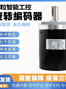 全新EB58M15K-H4JR-1024编码器-600-1000-2500-5000-100-360-500