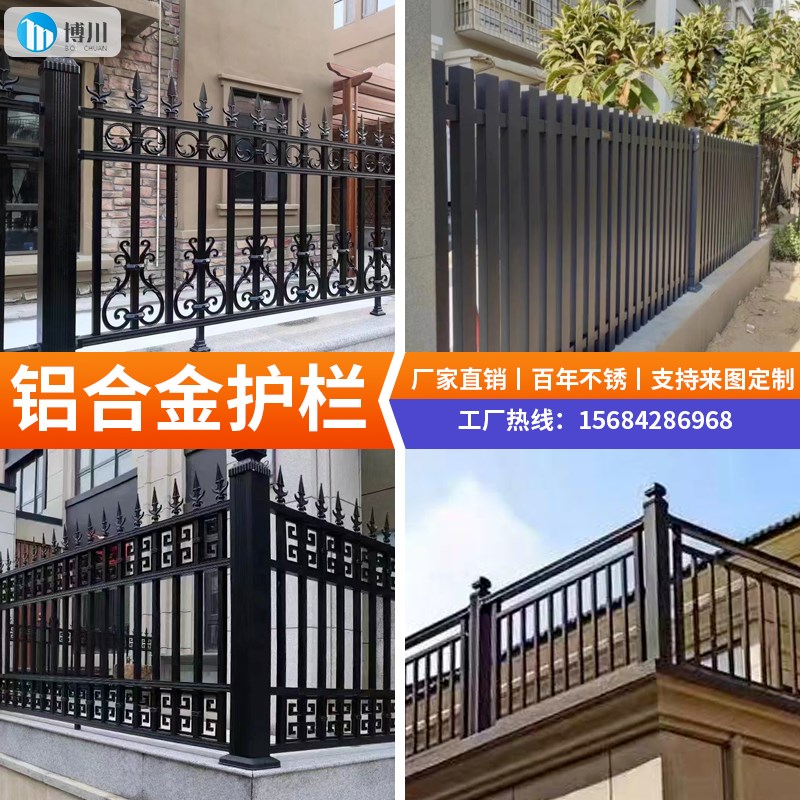 铝艺护栏庭院围墙阳台铝合金栅栏 露台扶L手栏杆户外花园别墅围栏