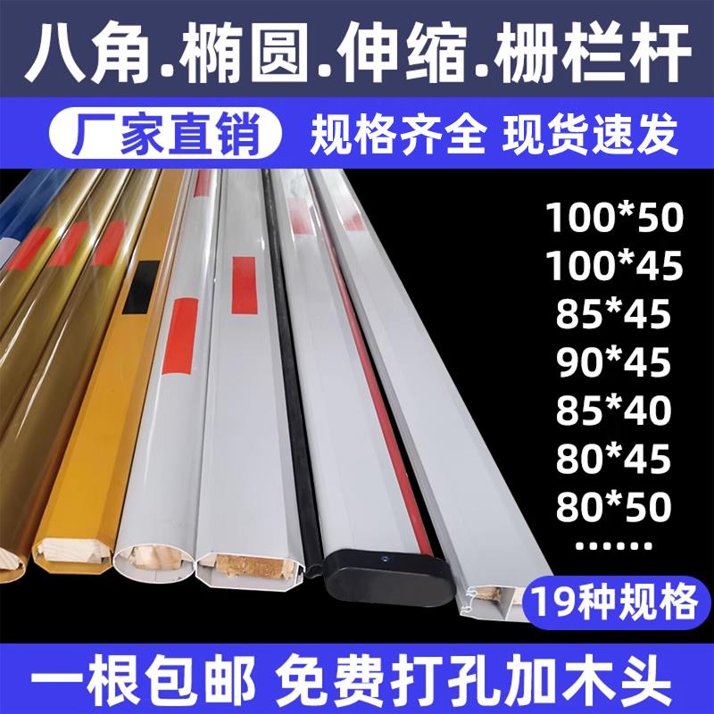停车场八角道闸杆直杆拦车小区门禁升降栏杆挡车栅栏杆门卫起落杆