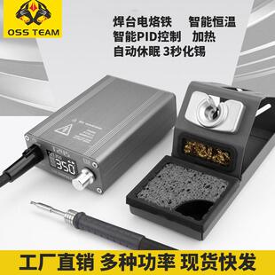oss恒温电烙铁大功率t12电烙铁老式维修焊接套装专业级内热电烙铁