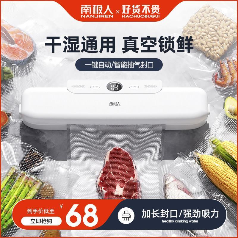 真空食品包装机全自动抽真空机小型家用保鲜机包装袋封口机