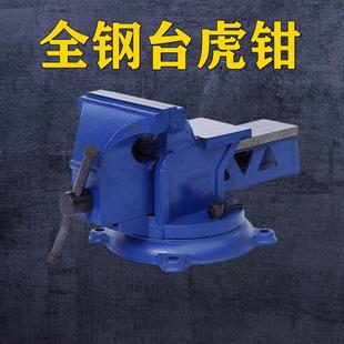 多功能台虎钳工作台全钢家用重型810寸台钳工业级小型平口钳夹具