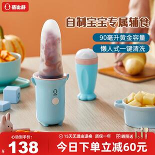 蓓比舒副食品机婴儿宝宝料理机无线 线可携式多功能研磨器米糊勺