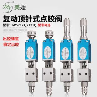 点胶阀精密单液阀UV胶墨水酒精气动打胶阀 美媛2121千分尺顶针式