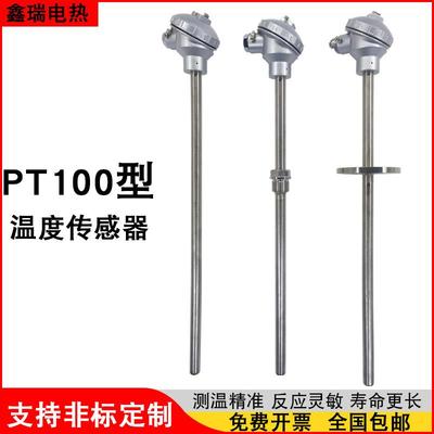 PT100型304不锈钢铂热电阻WZP-130/230/231测温度感测器监视器感