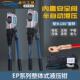 510 手动压接钳整体式 压H型线 置EP 430 液压钳16 400mm带安全装
