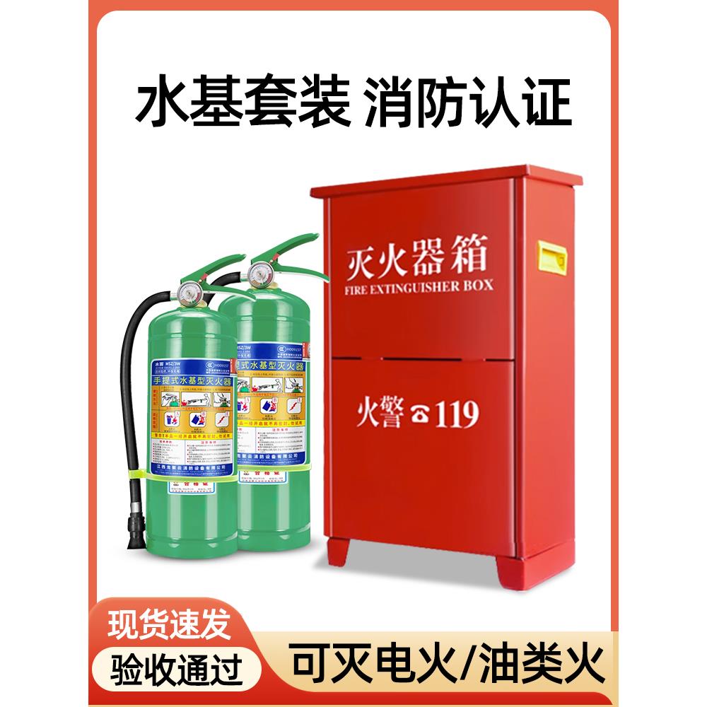 专用消防水基型耐高温车用水套装商用正品配件认证水基灭火器汽车