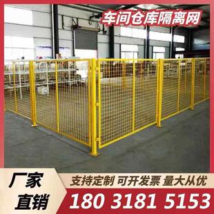 车间仓库隔离网公路防护网户外围栏移动栅栏工厂隔断铁丝网围栏网