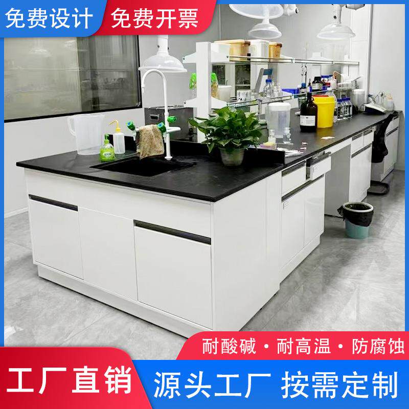 实验室钢木实验台桌子工作台不锈钢边台pp中央台全钢水槽化验试验