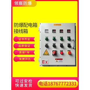 不锈钢防爆配电箱照明仪表接线箱按钮箱维修插座箱电源开关控制柜