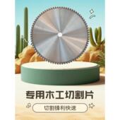 400木工锯片16寸切割片柴火切割片大三相切割机专用木头合金锯片
