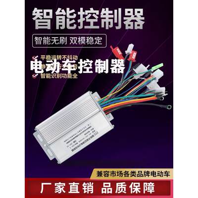 电动车控制器48v60v72伏80伏96v8001w直流无刷双模三轮车电机