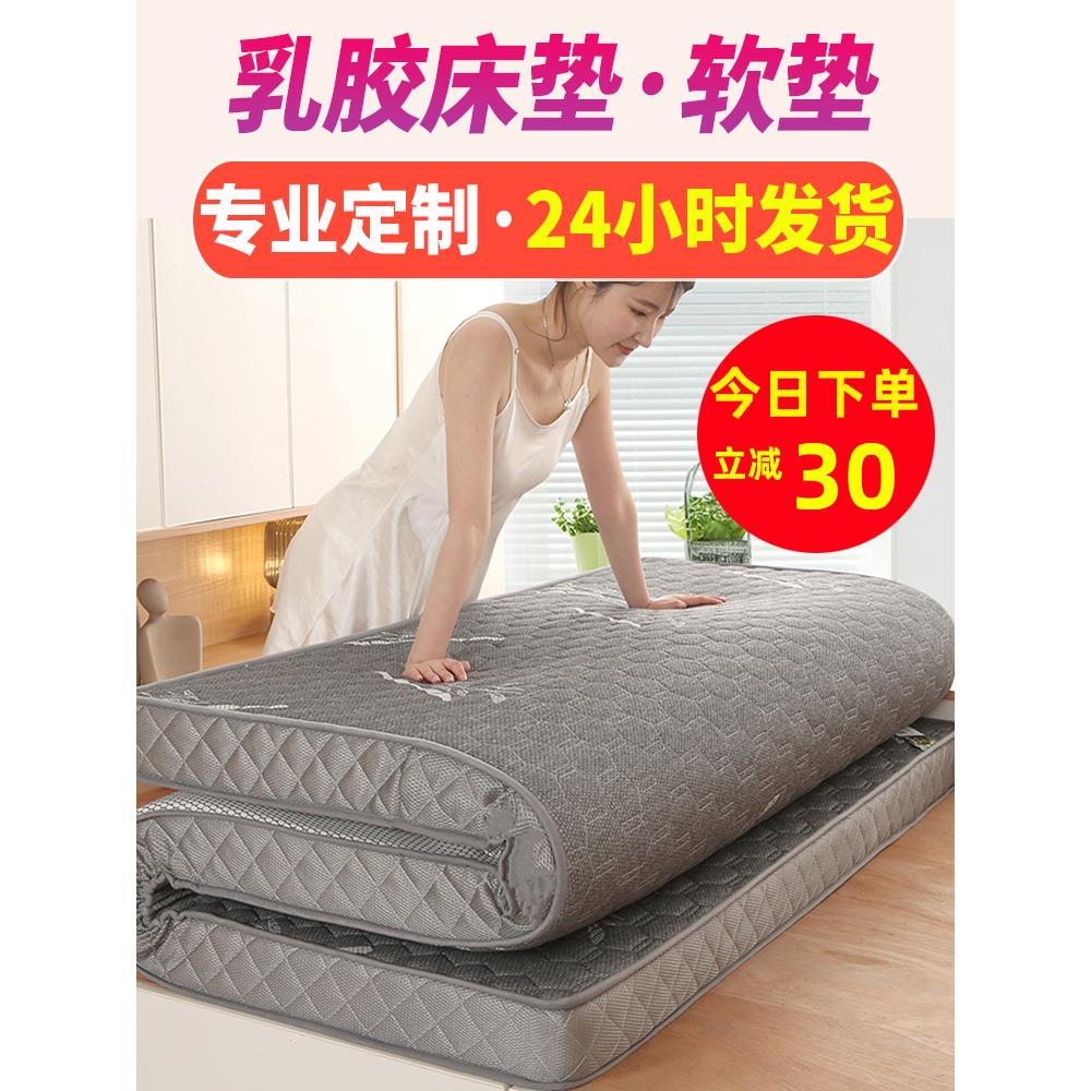 乳胶床垫软垫家用榻榻米儿童18床垫子记忆海棉床褥子学生宿舍定制