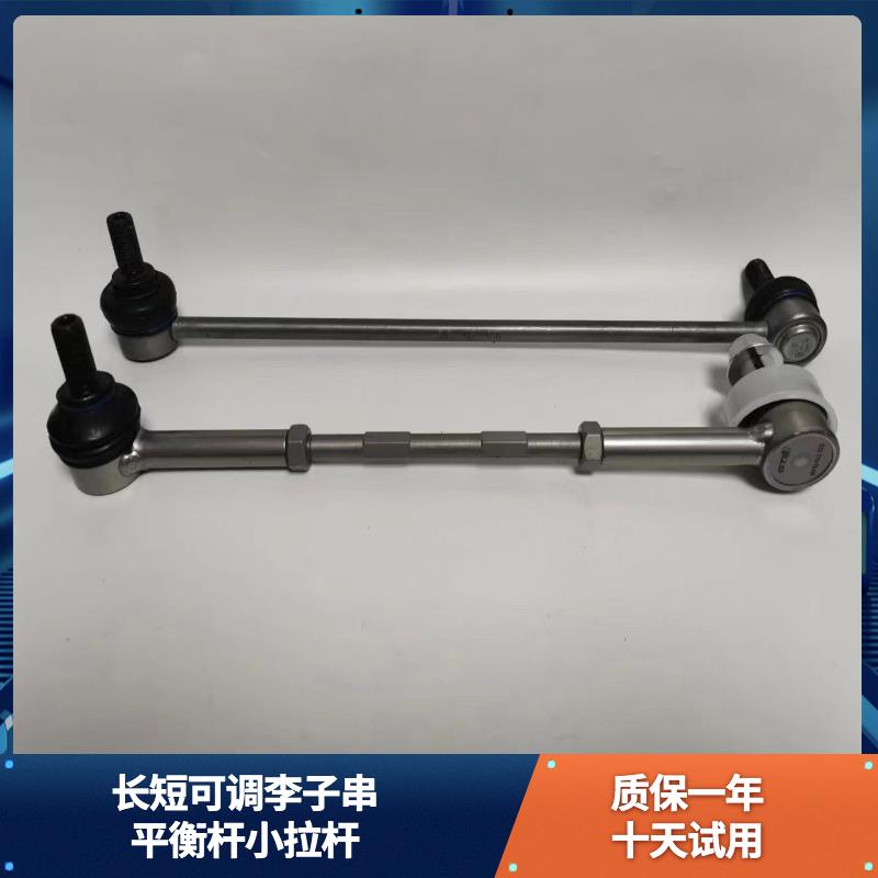 GTS汽车改装可调李子串平衡杆球头防倾杆拉杆绞牙避震器小吊杆