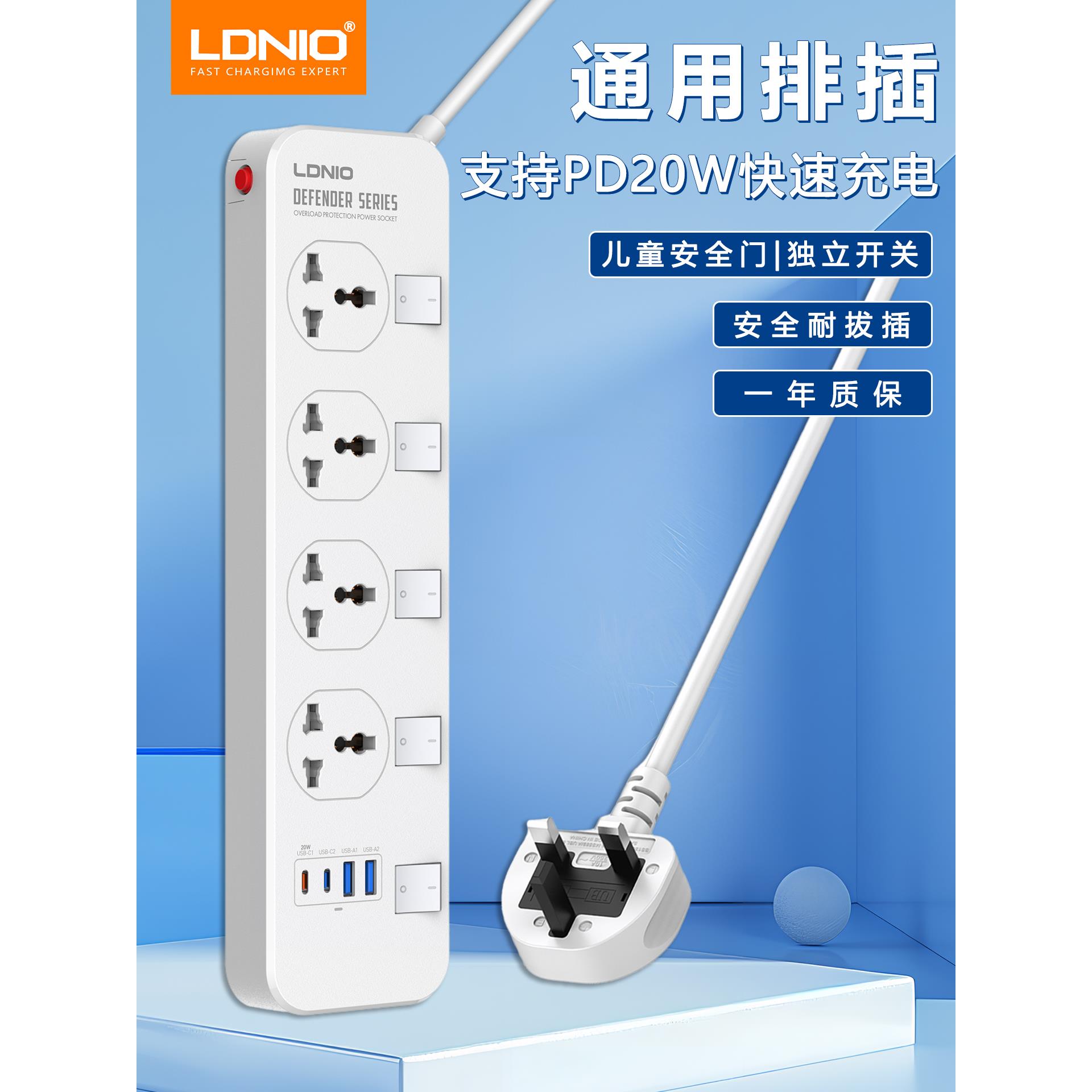 新款英标插排13A拖板插座typec快充多用转换器排插香港插线板港用