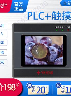 中达优控2.8触控屏幕PLCAll带高速脉冲输入输出可控制步进伺电机