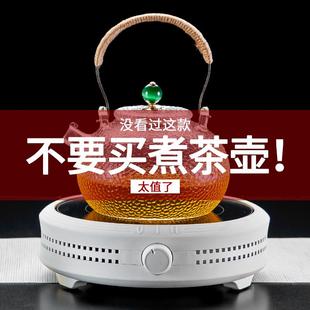 烧水养生壶电陶炉全自动家用 加厚大容量玻璃煮茶器蒸茶壶蒸汽套装