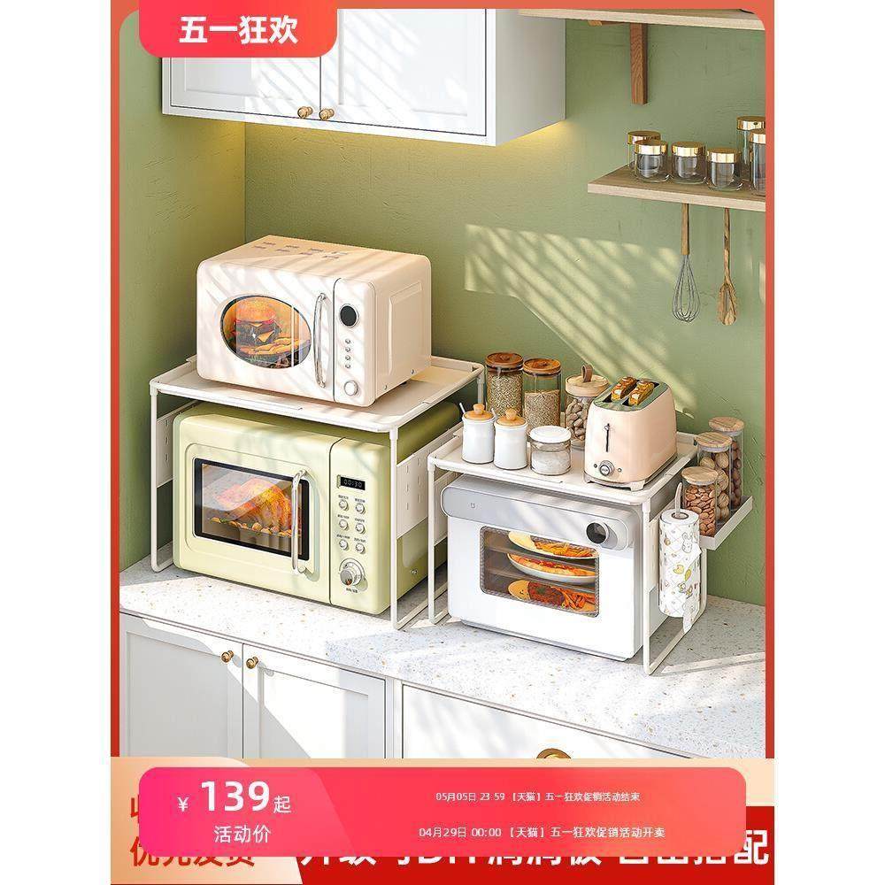 多功能洞洞板厨房微波炉架子置物架多层台面烤箱收纳电饭煲储物架,厨房/烹饪用具,微波炉置物架,淘宝优惠券,粉丝福利购,淘宝优惠卷