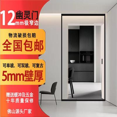 幽灵门隐形轨道无轨悬浮推拉平移门厨房厕所吊轨门铝合金门标准款