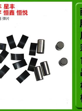 力丰星丰恒宇恒悦B20B30商用食品搅拌打蛋机配件滚珠圆柱销弹簧片