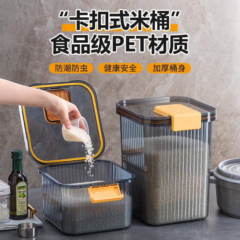 米桶家用防虫防潮密封食品级米缸储米箱装大米收纳盒放面粉储存罐