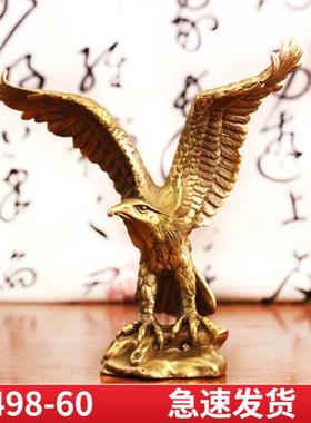 黄铜大展宏图老鹰摆件招聚工艺品办公室摆设家居饰品礼物铜鹰财