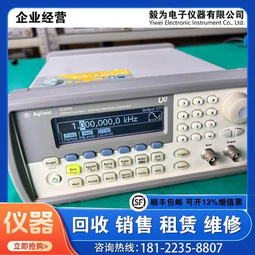 安捷伦Agilent 33220A函数信号发生器 是德科技任意波形发生