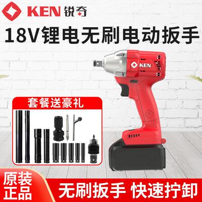 ken锐奇BL6425无刷电动冲击扳手锂电充电式架子工鹰架木工