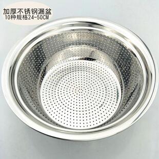 旺利来不锈钢盆漏盆加厚沥水盆家用淘米篮圆形果盆洗菜盆酒店用品