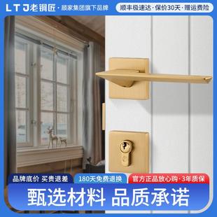 老铜匠全铜北欧分体锁室木门内卧室家用通用型静音门锁锁具