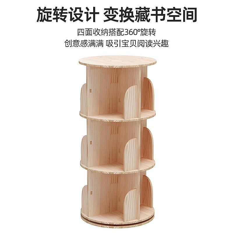 实木旋转书架落地柜家用客厅靠墙置物架儿童学生简易储物柜子