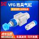 机械手抱具气缸VFG30 20单动夹具 VP气动真空吸附吸盘20