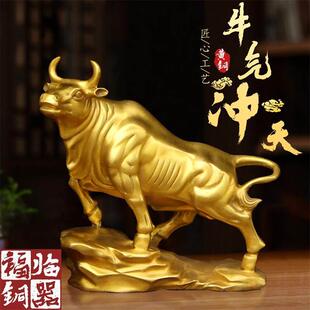 纯铜牛旺市生肖牛气冲天低头旺财牛黄铜摆件客厅办公室用品擡头牛