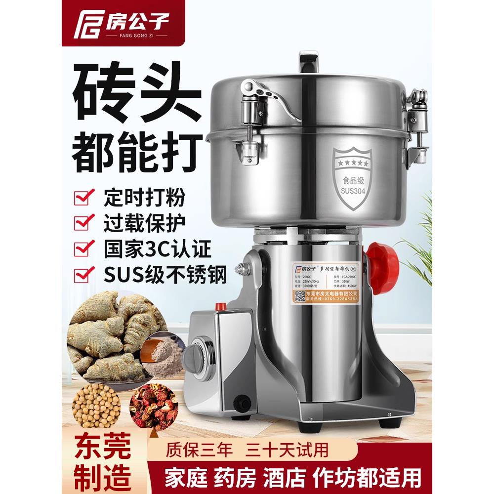 中药材打粉机研磨机商用破壁机家用小型粉碎机磨粉机三七香料杂粮