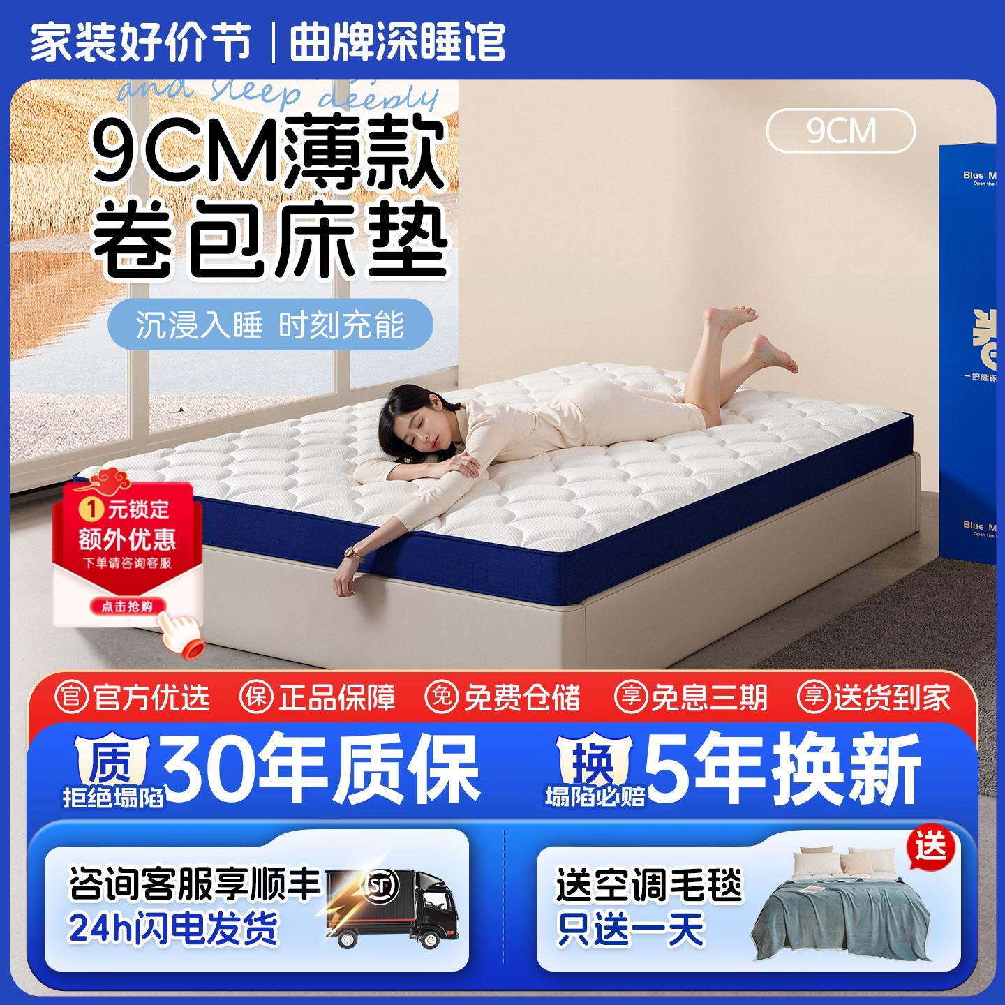 零压记忆棉乳胶床垫卷包盒子压缩家用卧室独立袋装弹簧高箱9CM厚