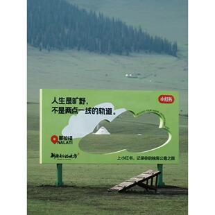 户外文旅景区网红打卡相框拍照摆件露营布置装饰造景景观装置道具